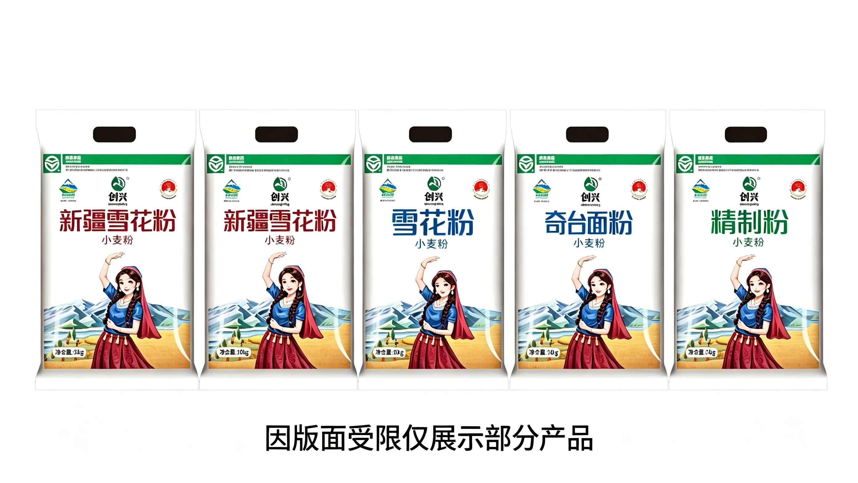 家用系列小麦粉