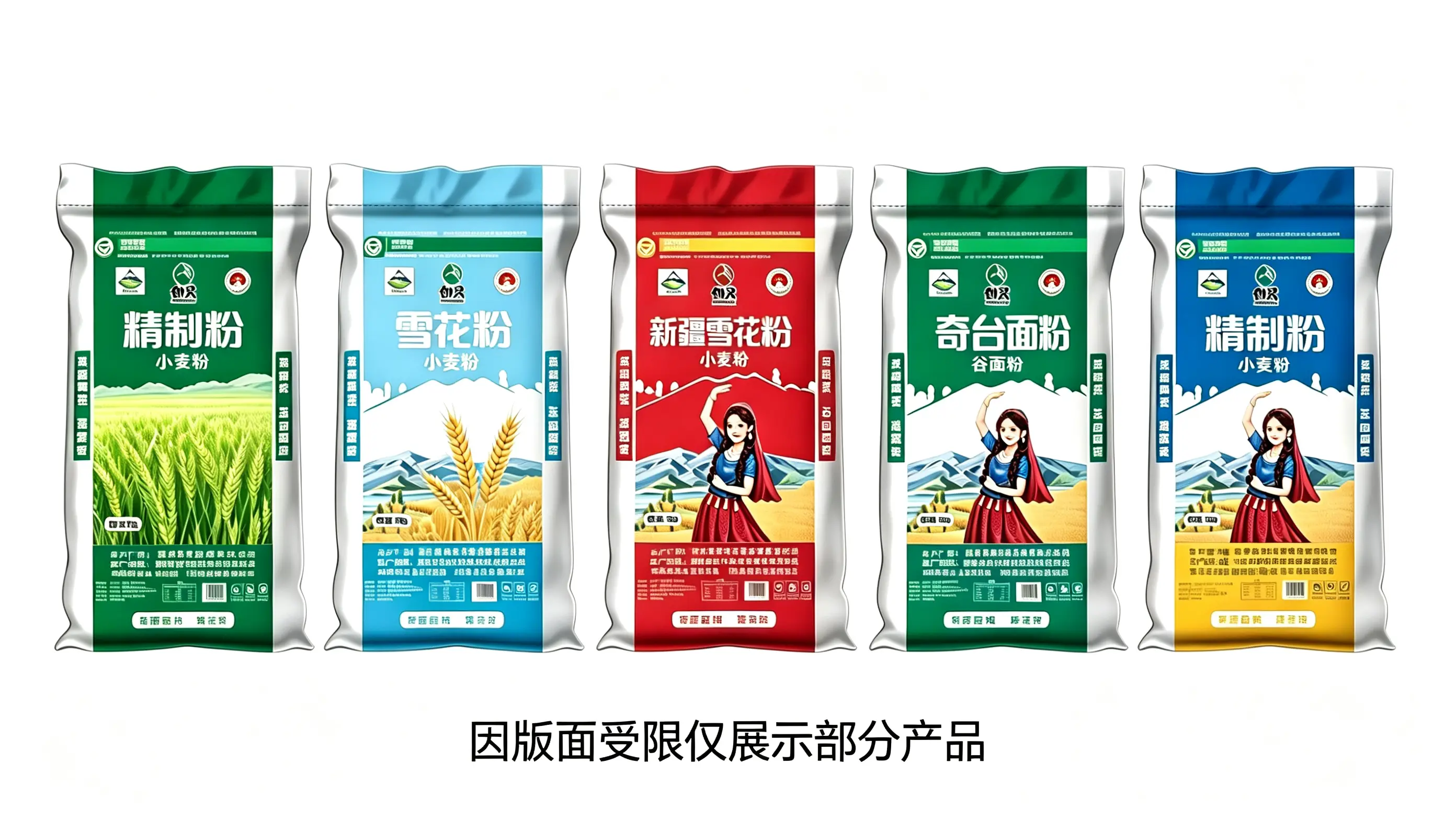 商用系列小麦粉