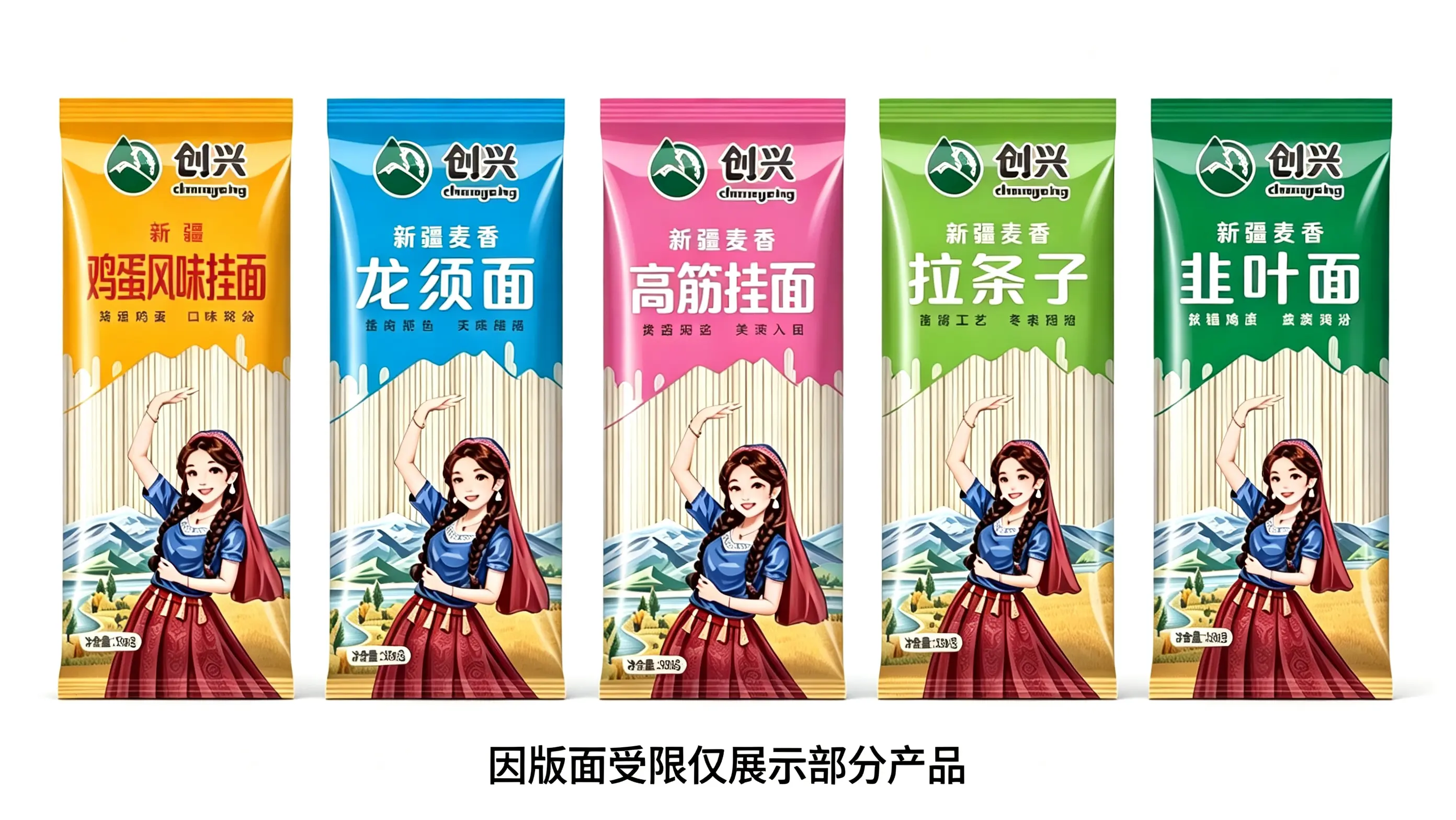营养挂面