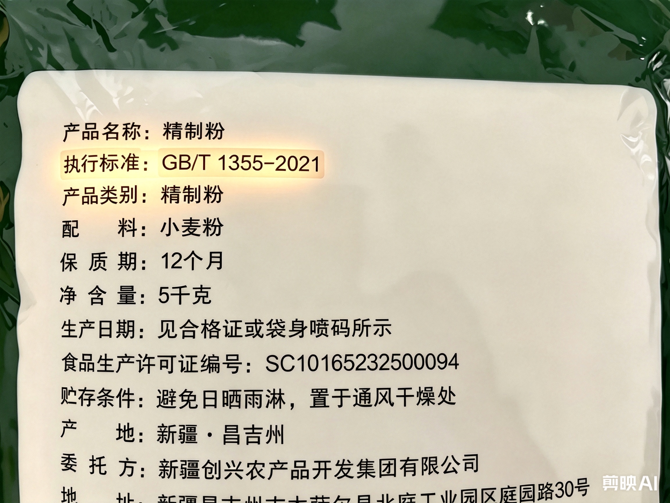 品质优势